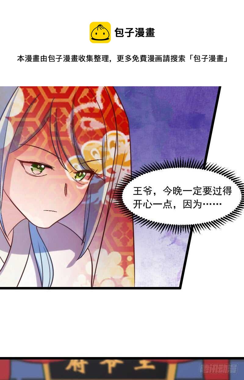 来世还做姐妹（下）-第44话