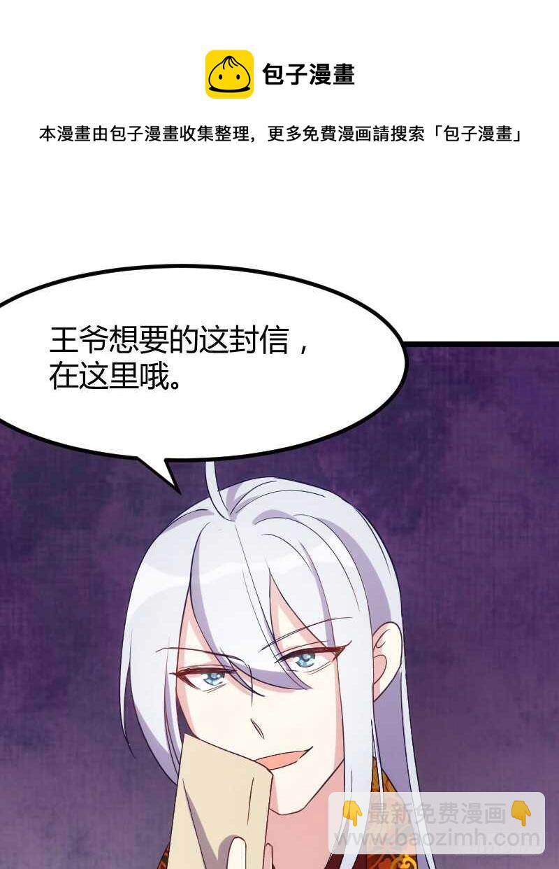 新婚之夜（下）-第46话