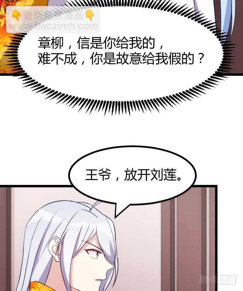 新婚之夜（下）-第46话