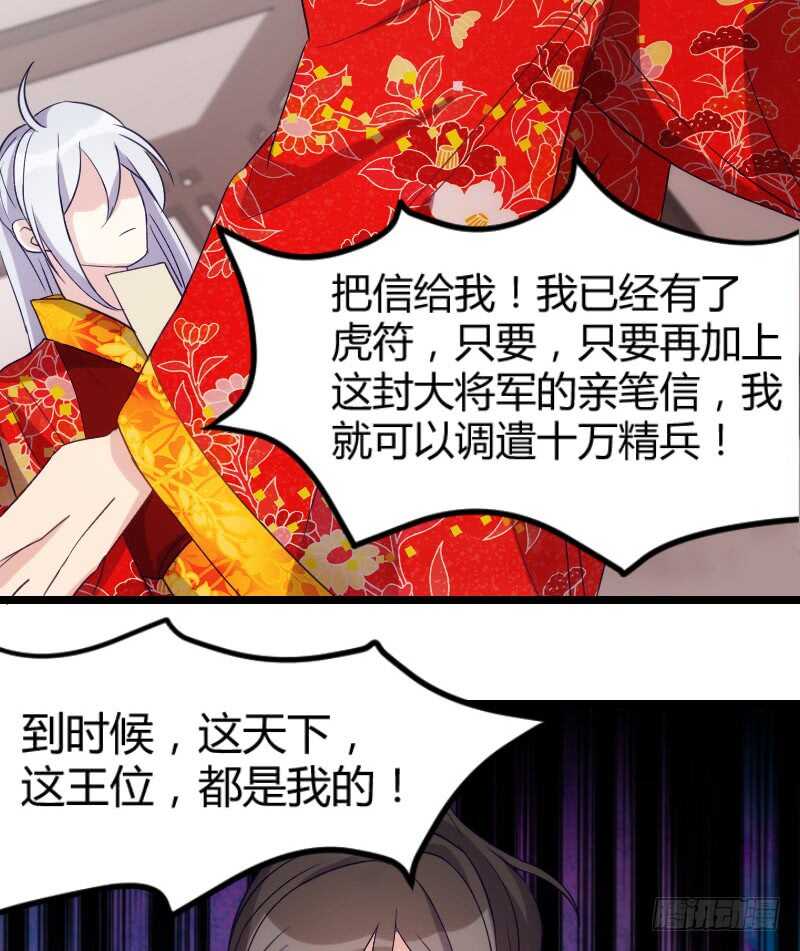 新婚之夜（下）-第46话