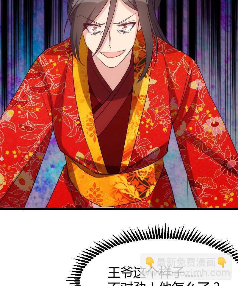 新婚之夜（下）-第46话