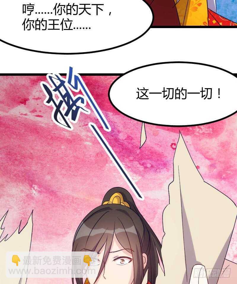 新婚之夜（下）-第46话