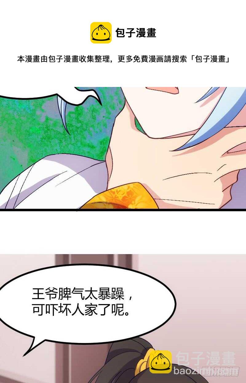 新婚之夜（下）-第46话