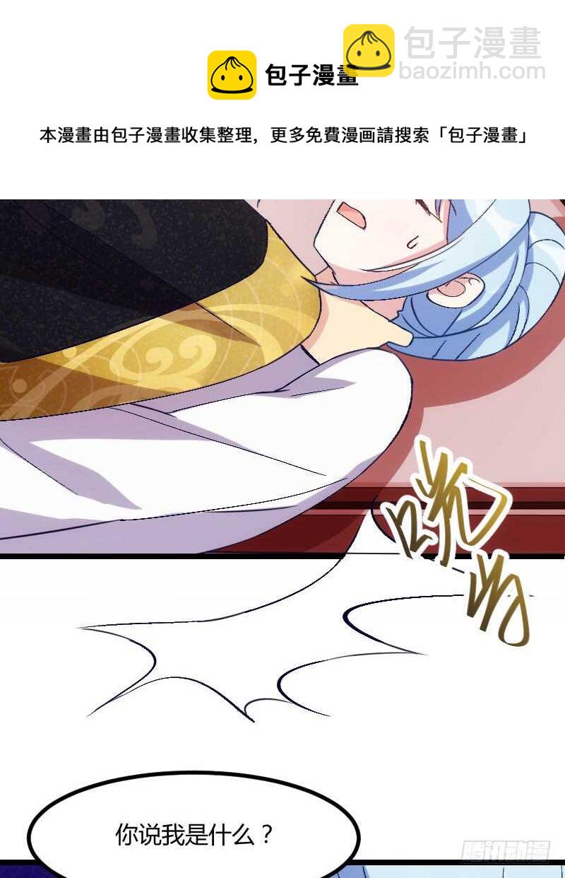 你才是bug（下）-第48话