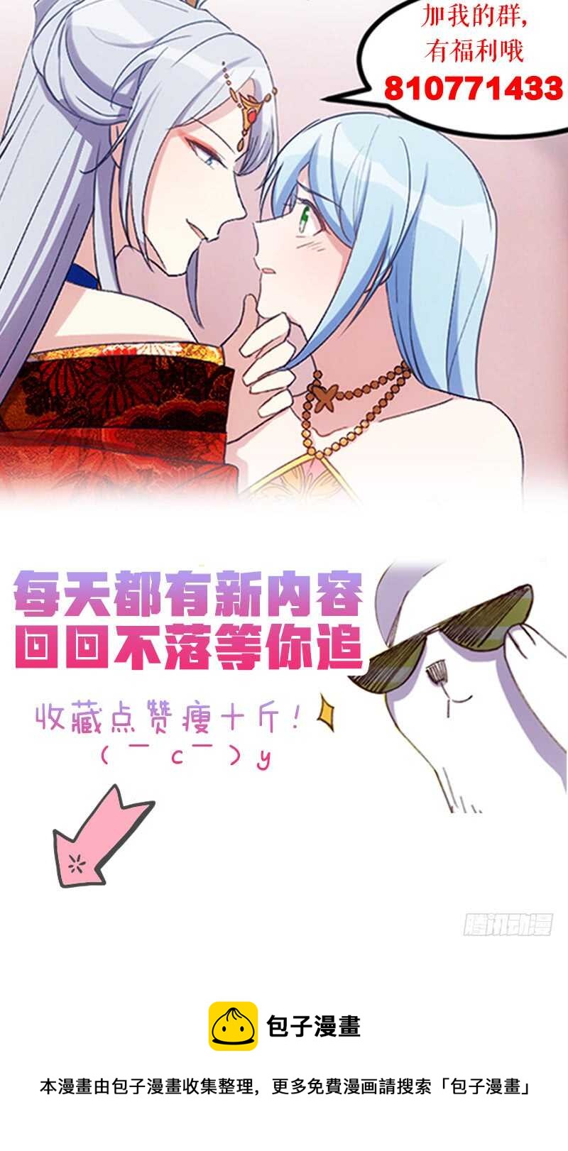 你才是bug（下）-第48话