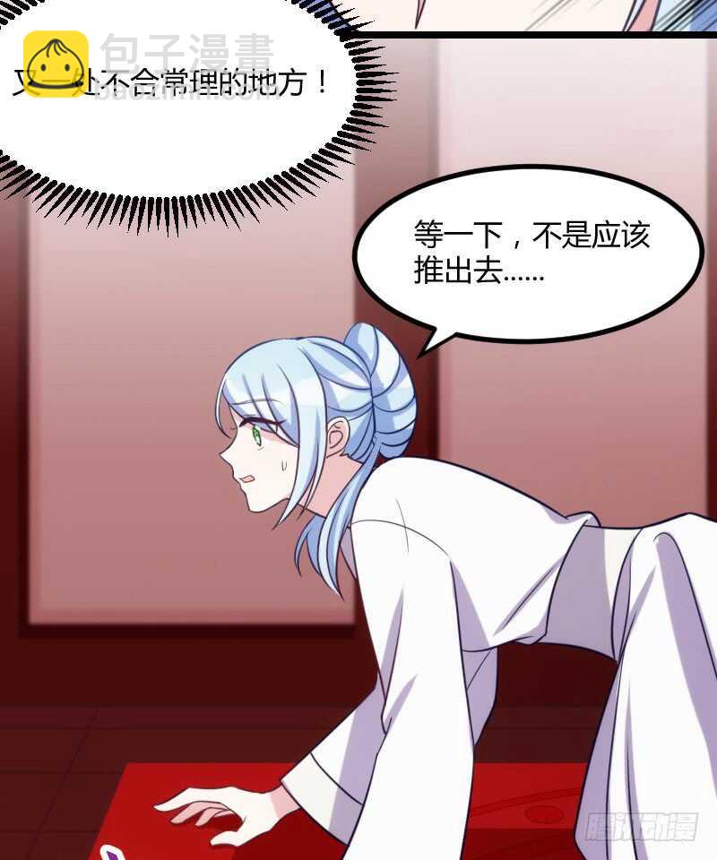 你才是bug（下）-第48话