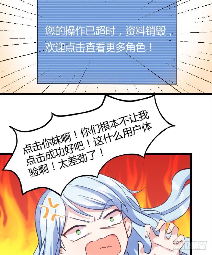 宅斗的姐妹争斗！（上）-第6话