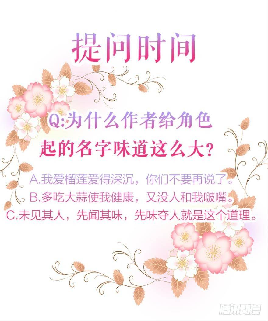 宅斗的姐妹争斗！（上）-第6话