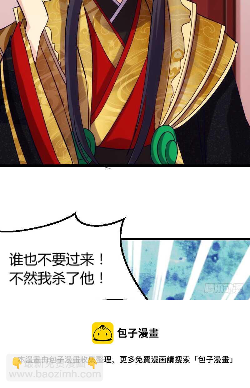 我们拜堂吧（下）-第50话