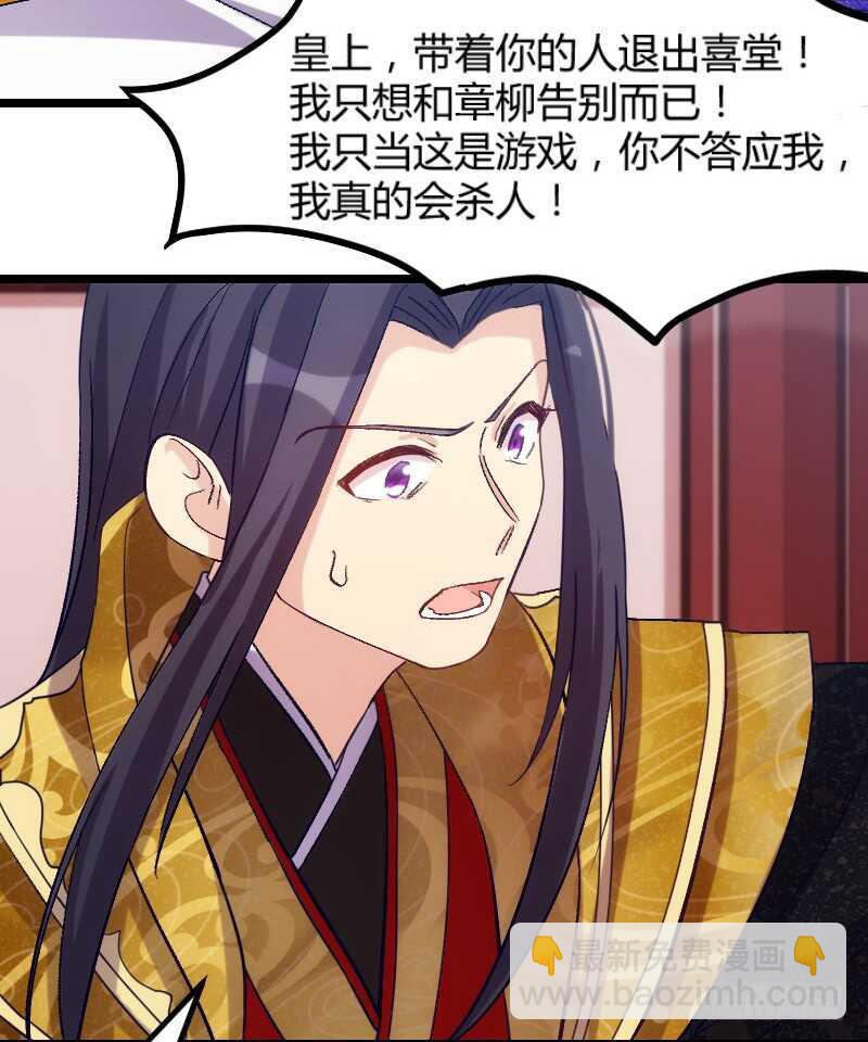 我们拜堂吧（下）-第50话