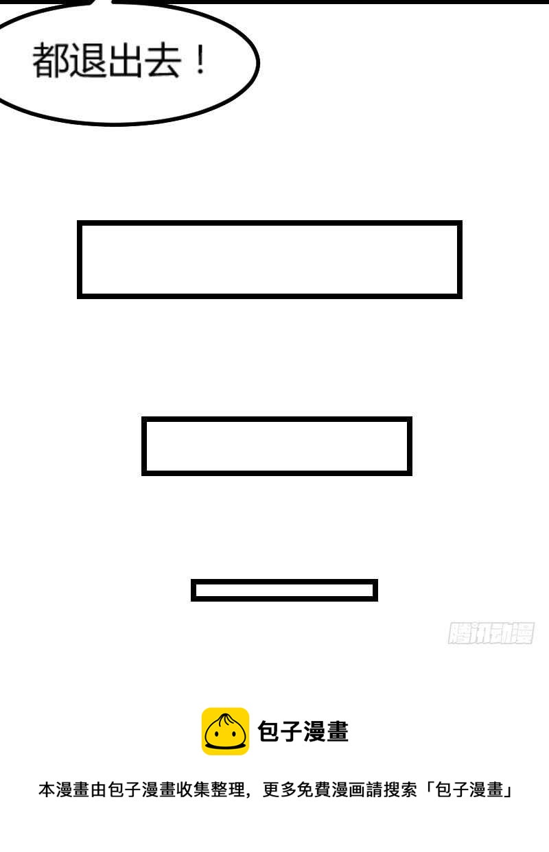 我们拜堂吧（下）-第50话