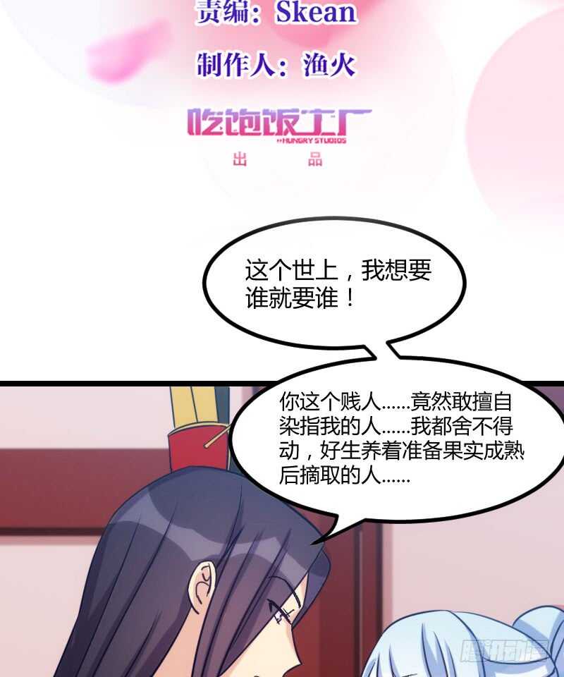 我们拜堂吧（下）-第50话