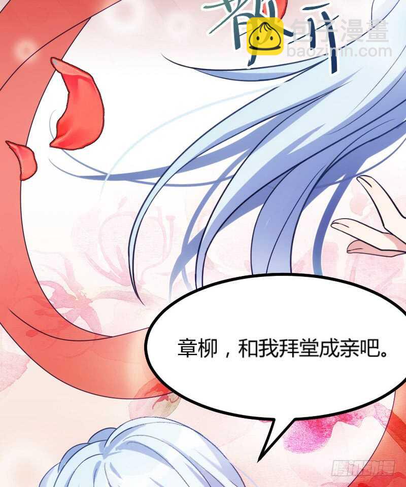 我们拜堂吧（下）-第50话