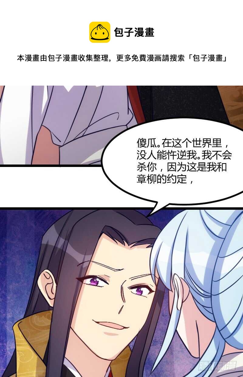 我们拜堂吧（下）-第50话