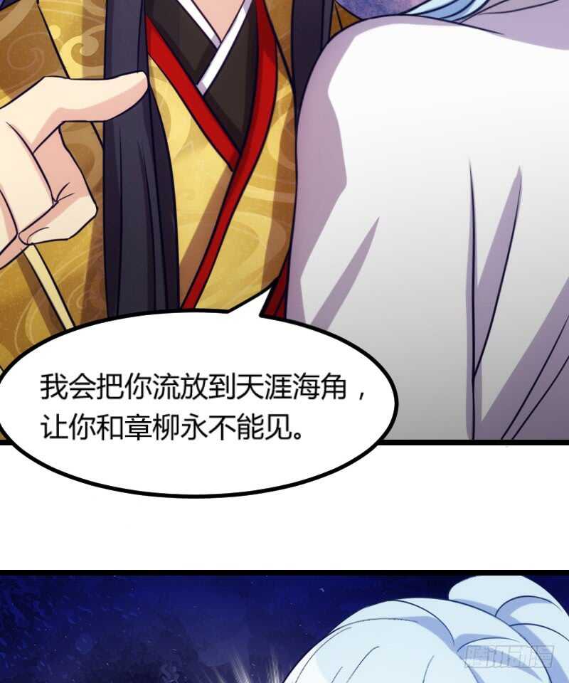 我们拜堂吧（下）-第50话