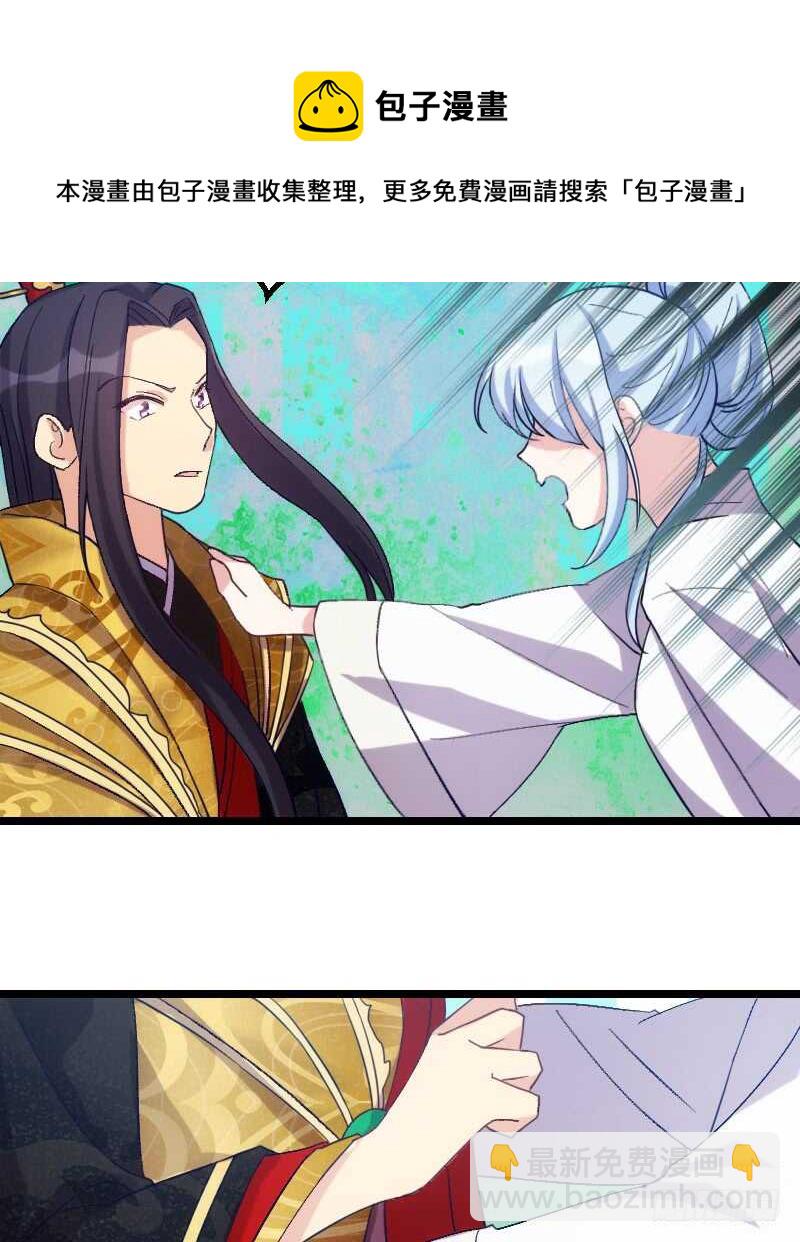 我们拜堂吧（下）-第50话