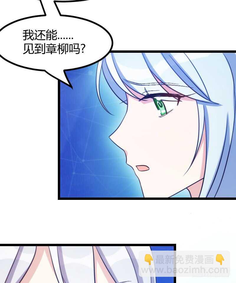 你是最大的幸福（下）-第52话