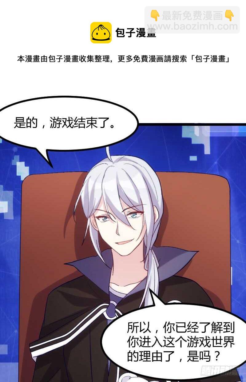 你是最大的幸福（下）-第52话