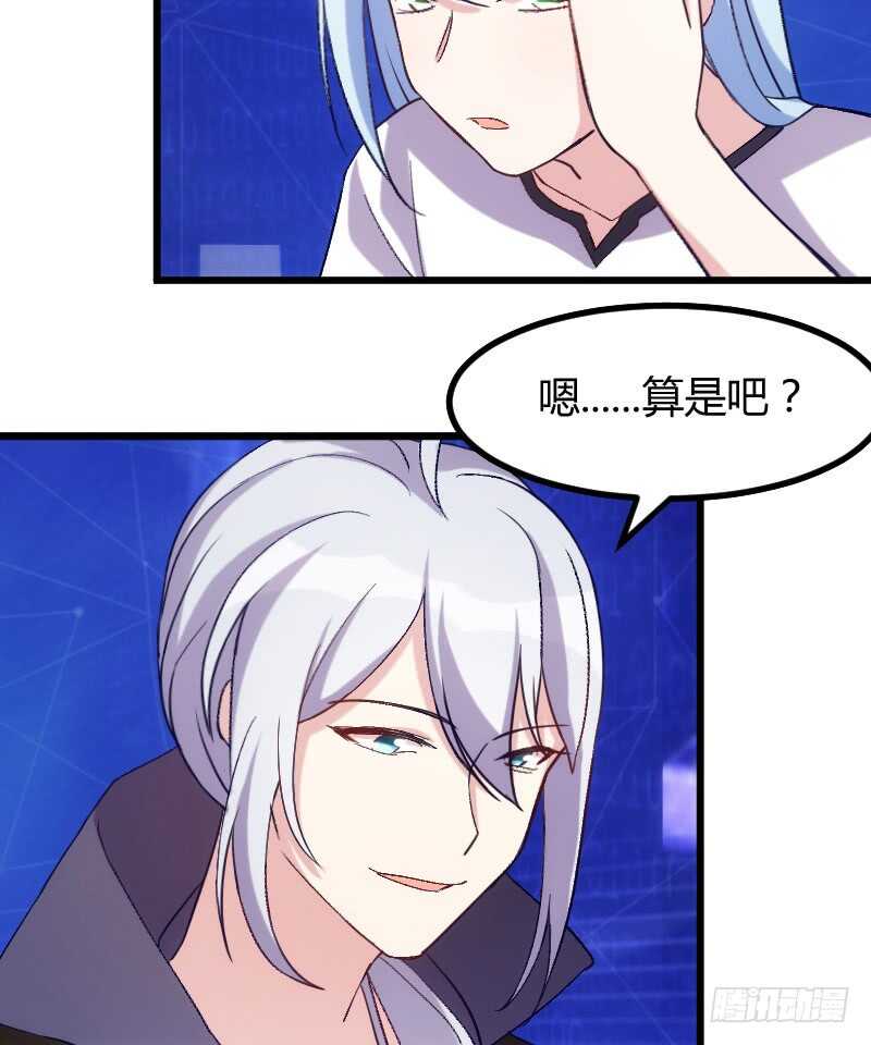 你是最大的幸福（下）-第52话