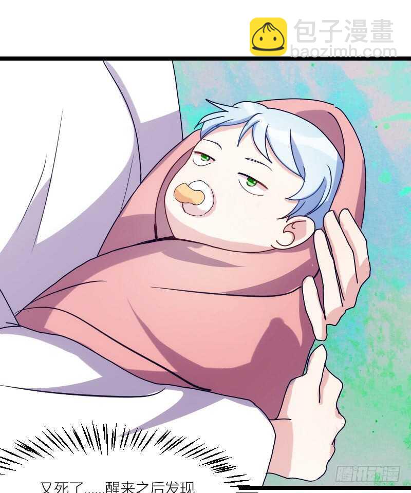 霸总世界的套路（下）-第54话