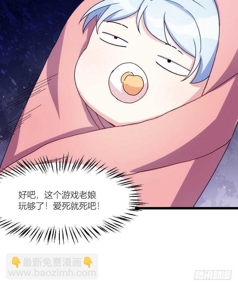 霸总世界的套路（下）-第54话