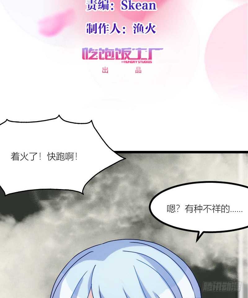 霸总世界的套路（下）-第54话