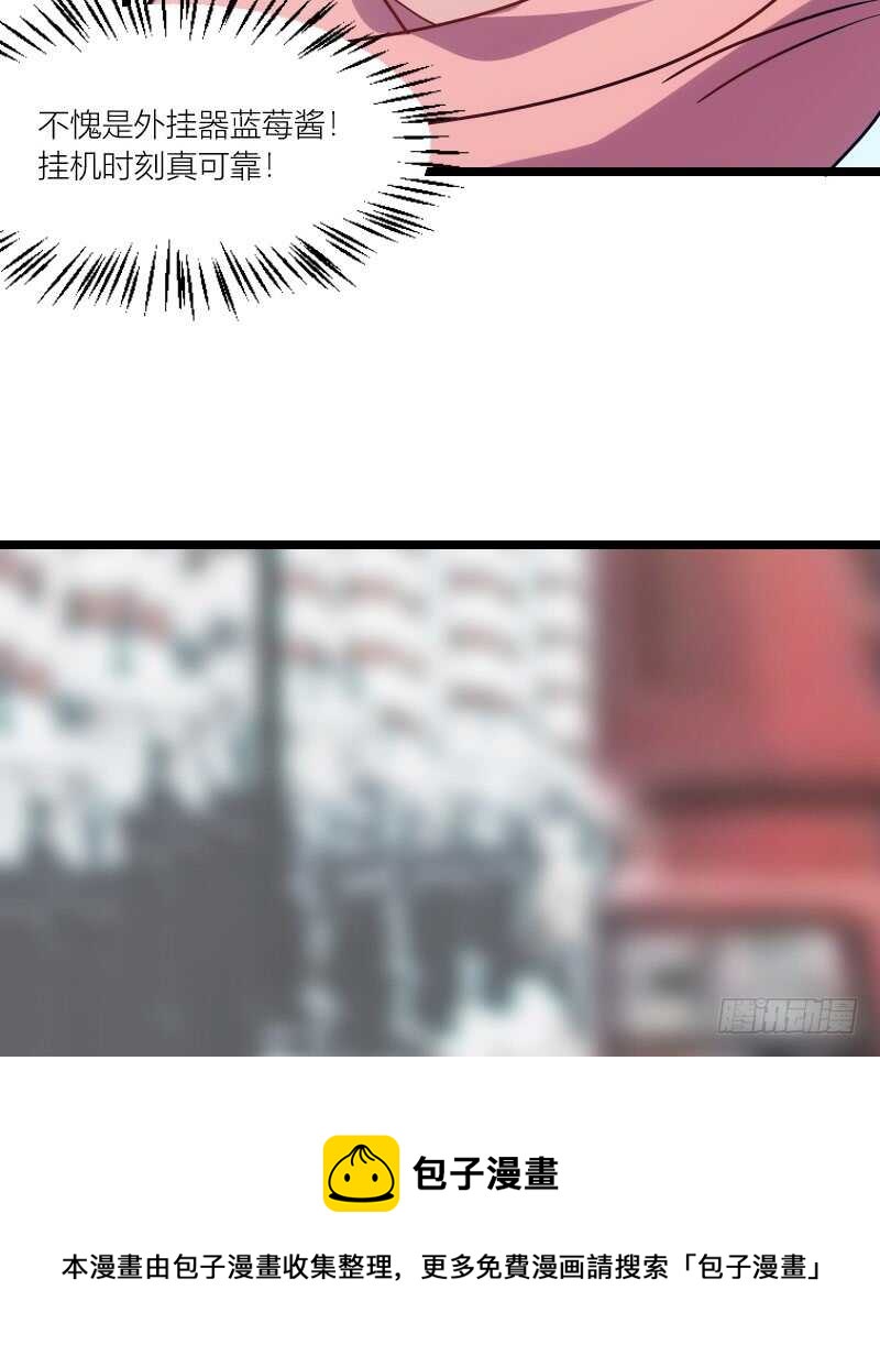 霸总世界的套路（下）-第54话