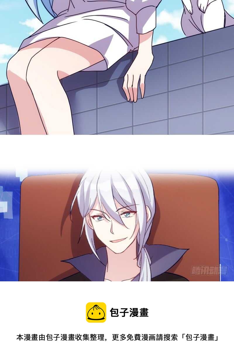 霸总世界的套路（下）-第54话