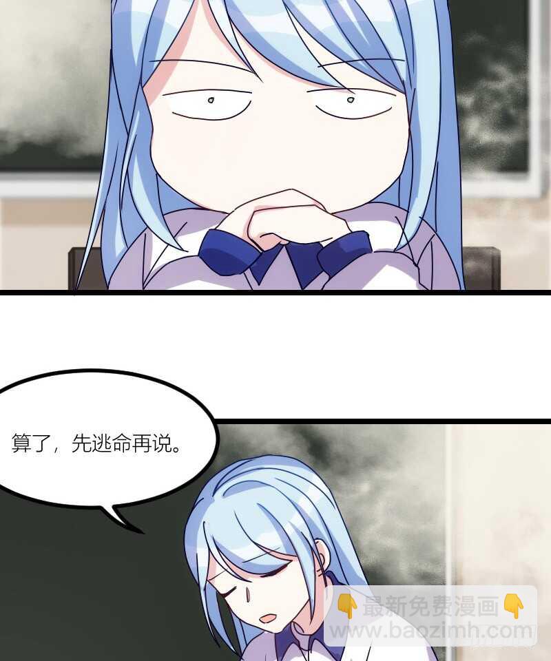 霸总世界的套路（下）-第54话