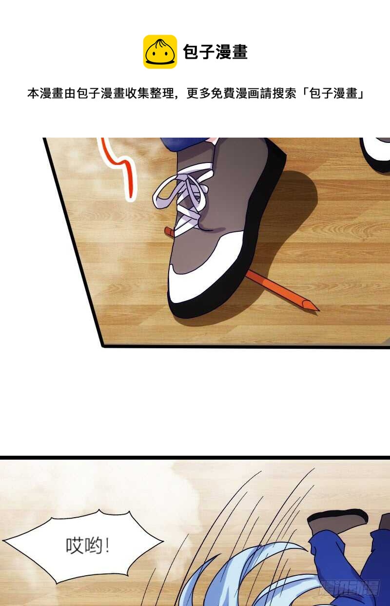 霸总世界的套路（下）-第54话