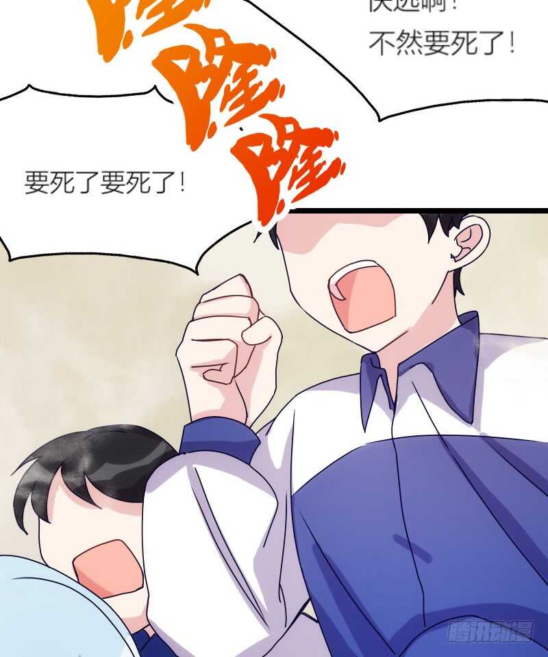 霸总世界的套路（下）-第54话