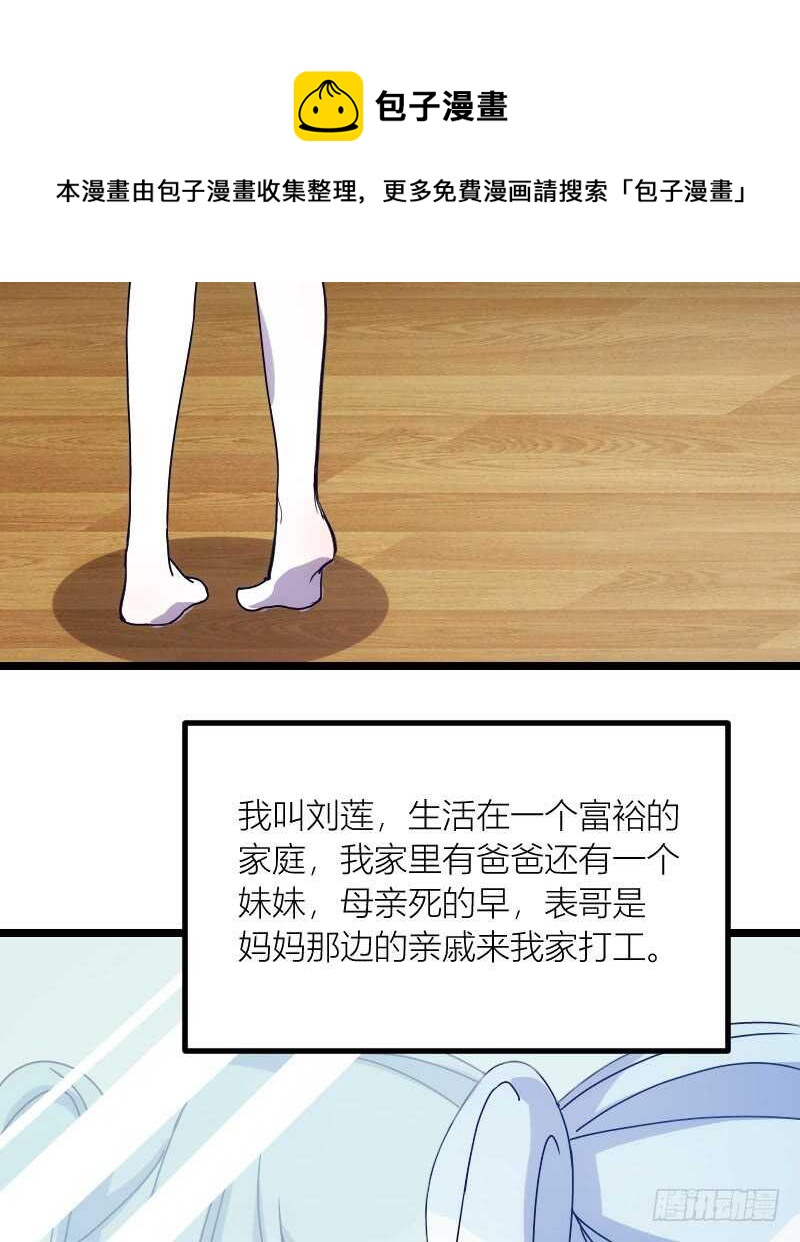 一场梦（下）-第56话