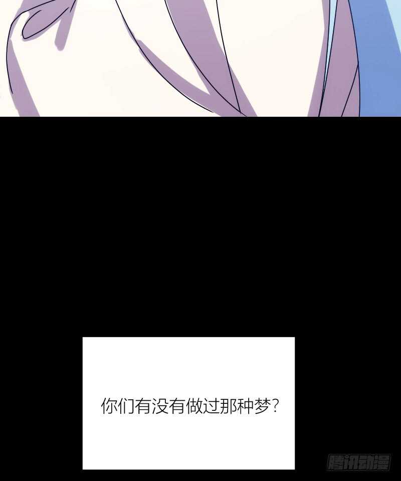 一场梦（下）-第56话