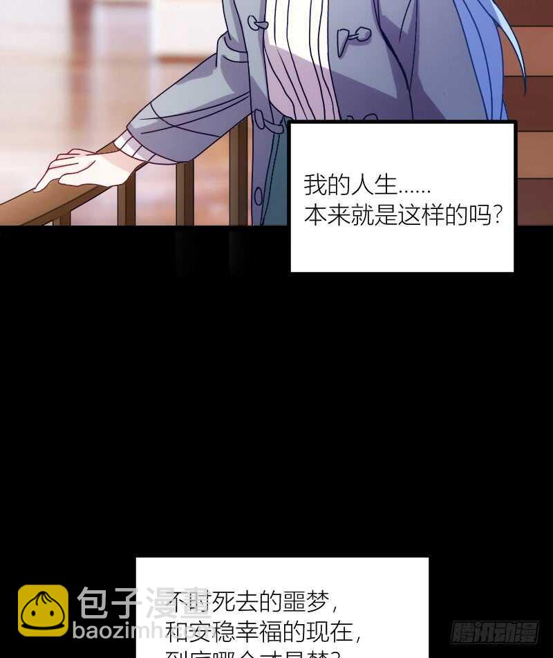 一场梦（下）-第56话