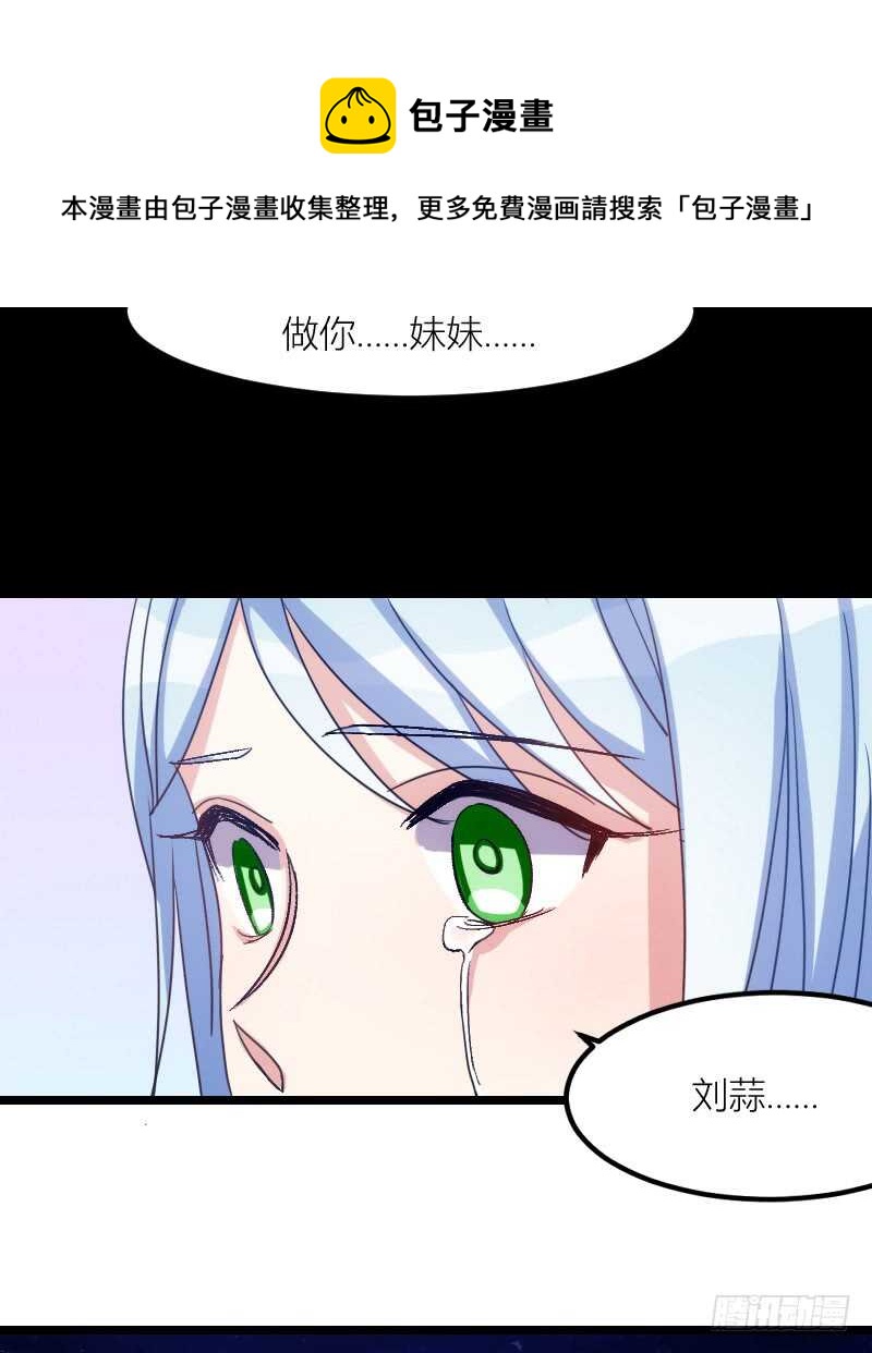 一场梦（下）-第56话