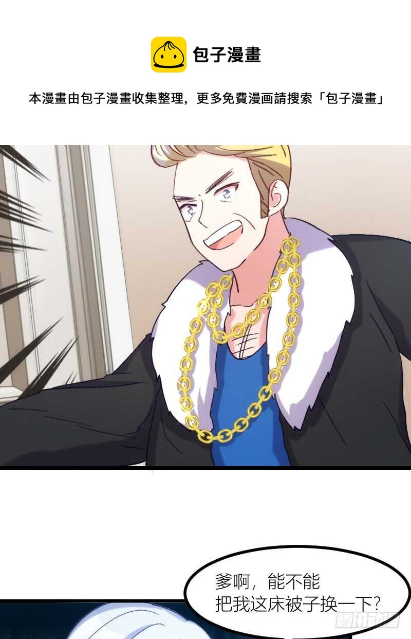 一场梦（下）-第56话