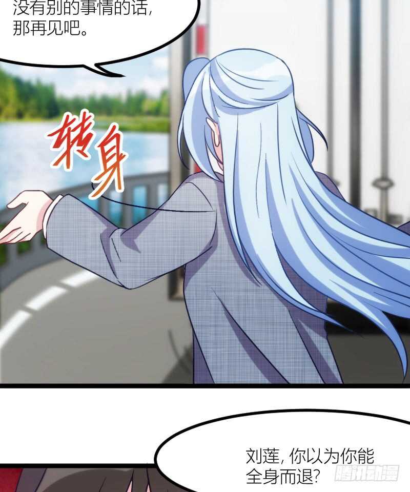 我是娇花，来吧！（下）-第58话