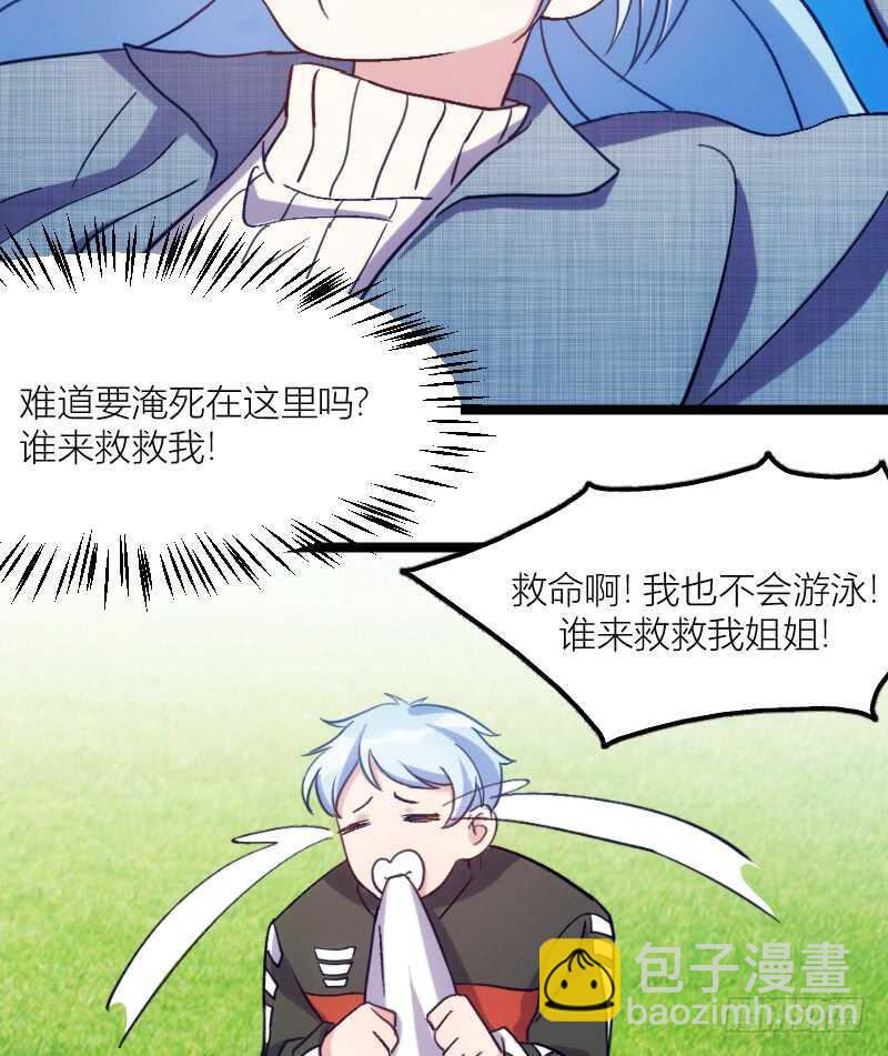 我是娇花，来吧！（下）-第58话