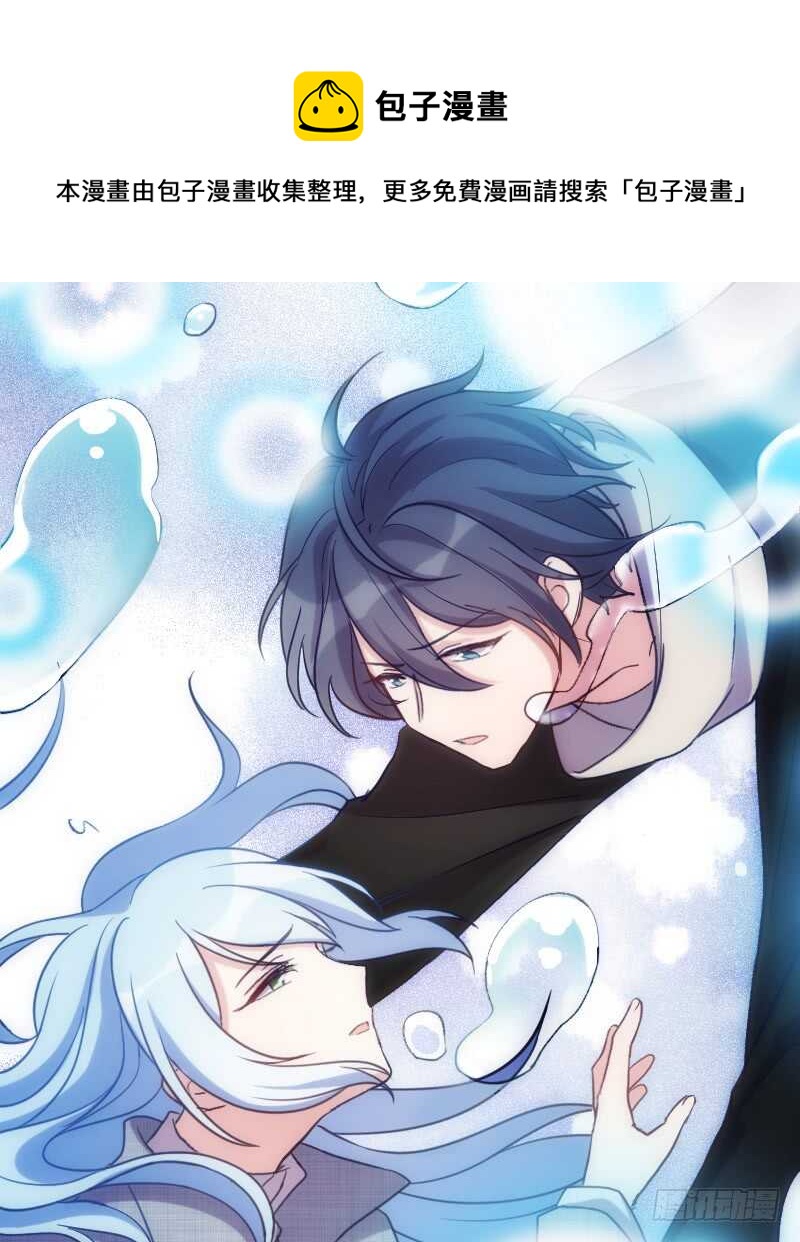 我是娇花，来吧！（下）-第58话