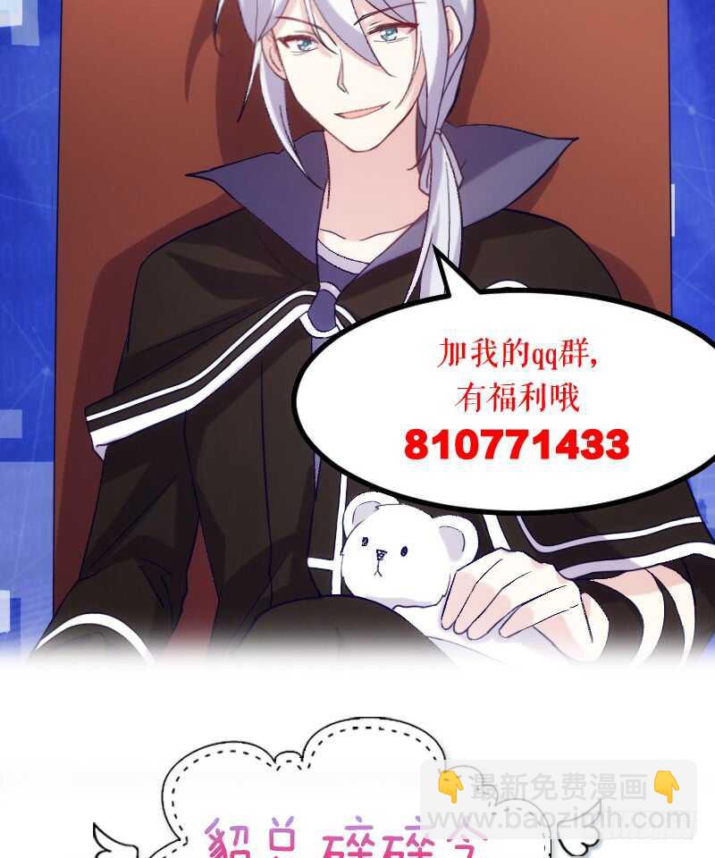 我是娇花，来吧！（下）-第58话