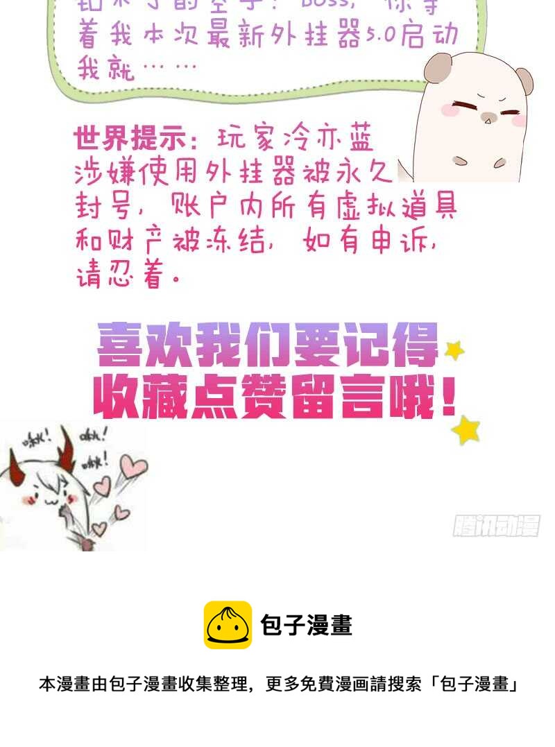 我是娇花，来吧！（下）-第58话