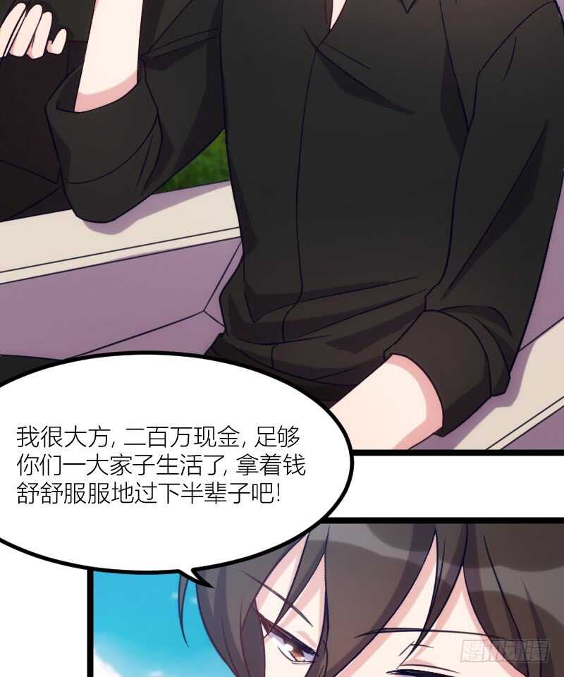 我是娇花，来吧！（下）-第58话