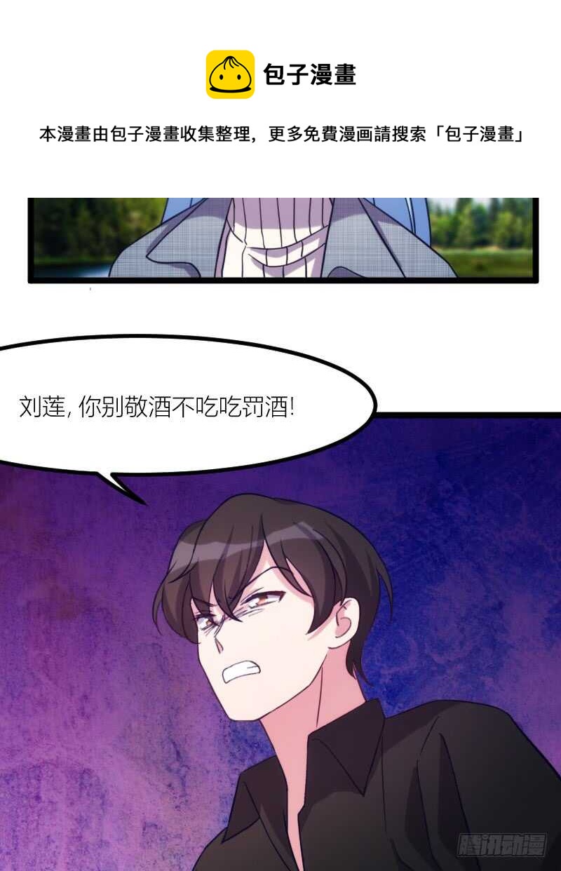 我是娇花，来吧！（下）-第58话