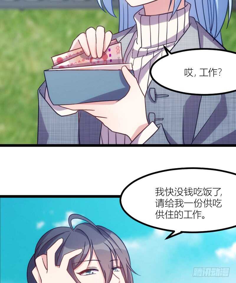 湿身帅哥在线求职（下）-第60话