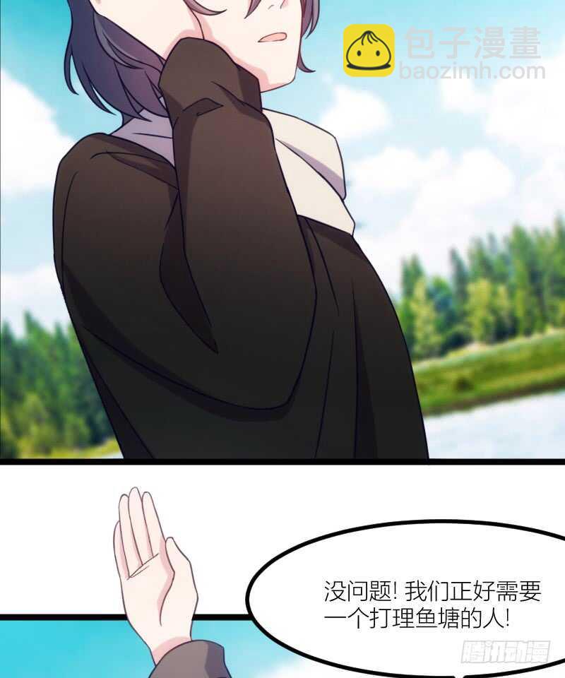 湿身帅哥在线求职（下）-第60话