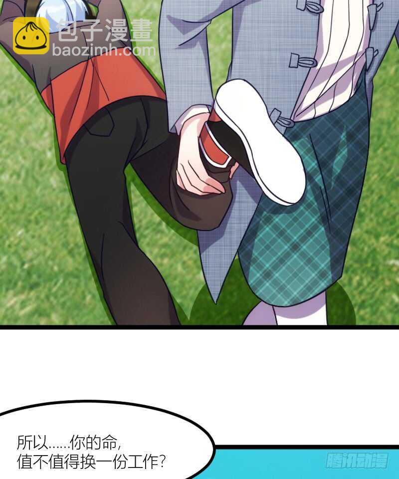 湿身帅哥在线求职（下）-第60话