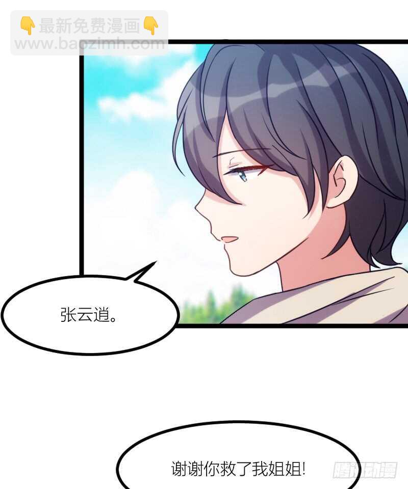 湿身帅哥在线求职（下）-第60话