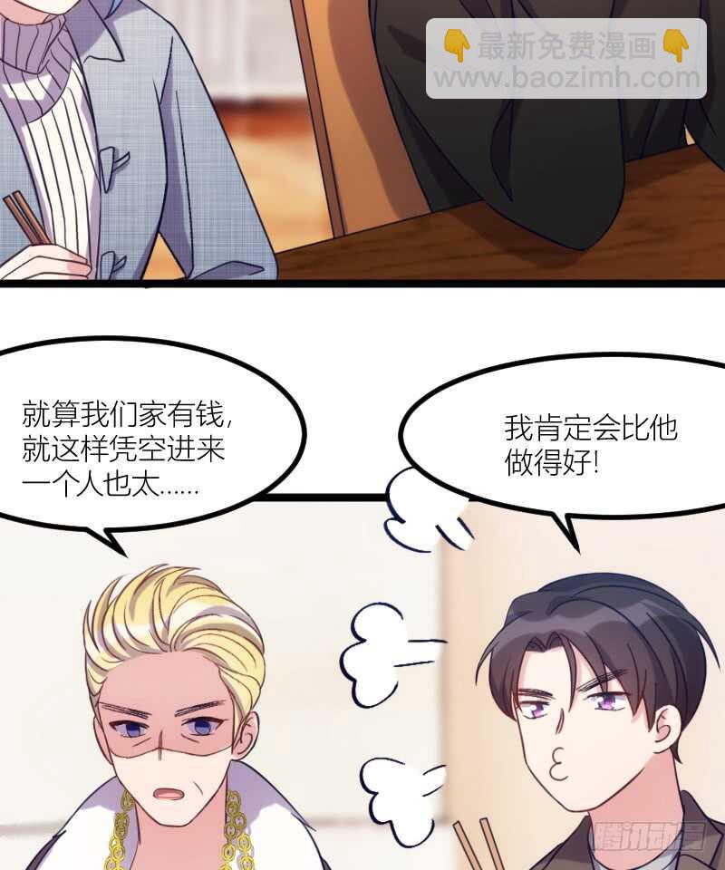 湿身帅哥在线求职（下）-第60话