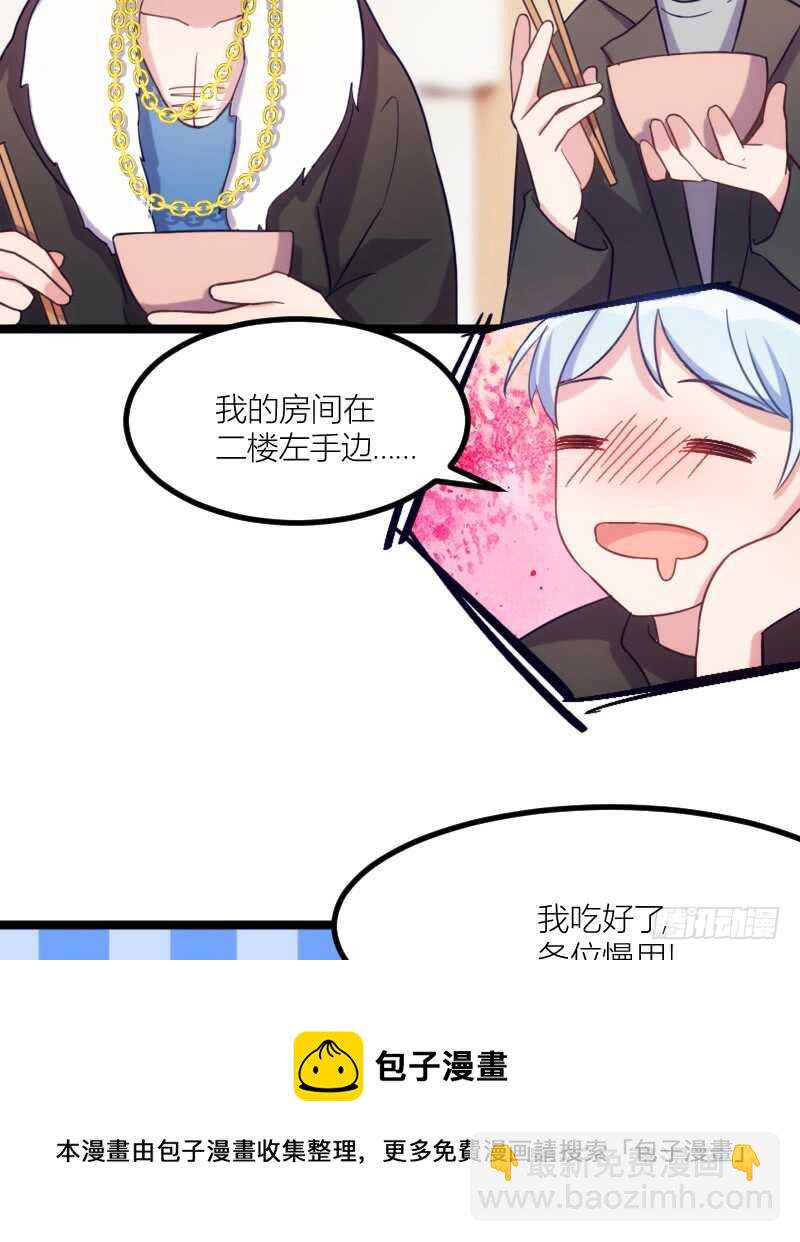 湿身帅哥在线求职（下）-第60话