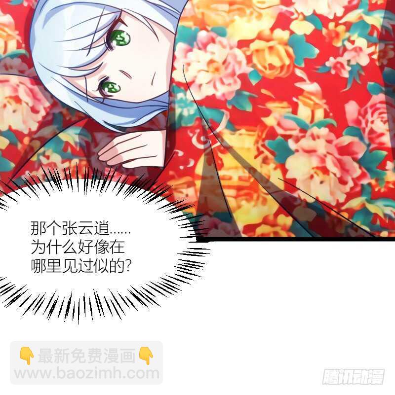 湿身帅哥在线求职（下）-第60话